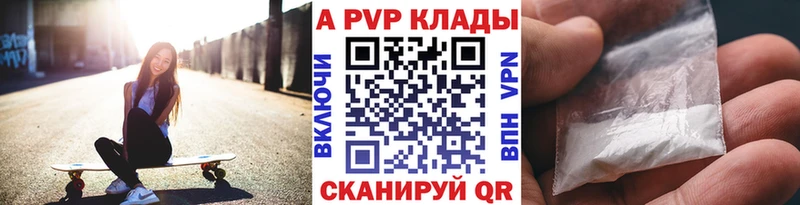 А ПВП мука  наркота  Чкаловск 