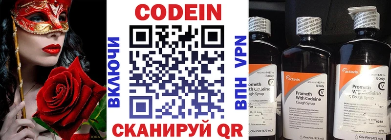 Кодеиновый сироп Lean Purple Drank  Чкаловск 