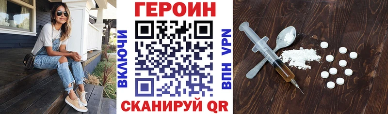 ГЕРОИН герыч Чкаловск