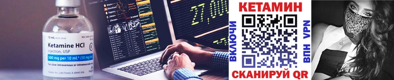 MEGA как войти  Чкаловск  КЕТАМИН VHQ 