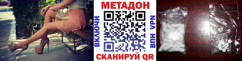 Метадон кристалл  Чкаловск 